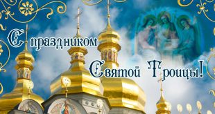 Троица в 2020 году какого числа у православных в России календарь