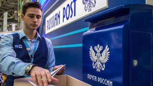Когда День почты России в 2020 году