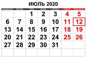 Когда день рыбака в 2020 в России какого числа