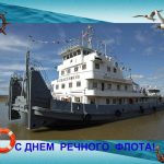 День работников морского и речного флота 2022 года