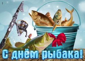 День рыбака 2022 года какого числа в России